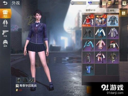 荒野行动青春学园套装获得指南