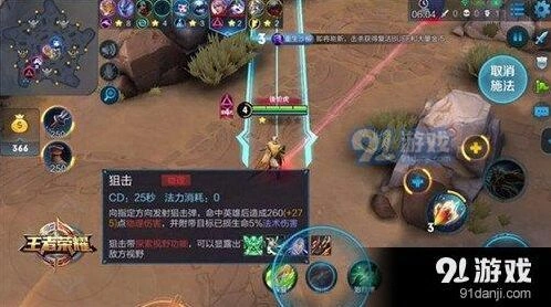 王者荣耀五军对决附带技能怎么选
