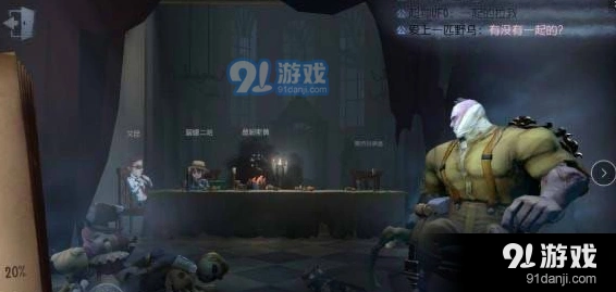 第五人格切换角色技巧分享