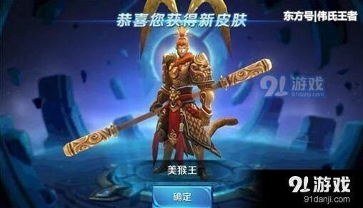 王者荣耀杨戬狗年限定皮肤造型抢先看