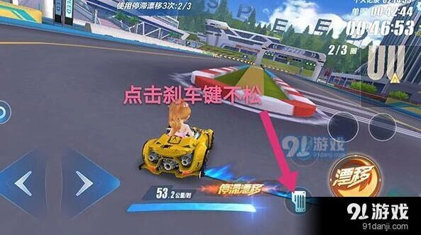 QQ飞车教你学会停滞漂移