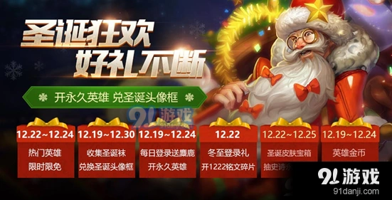 王者荣耀大唐盛世指定英雄参与方法