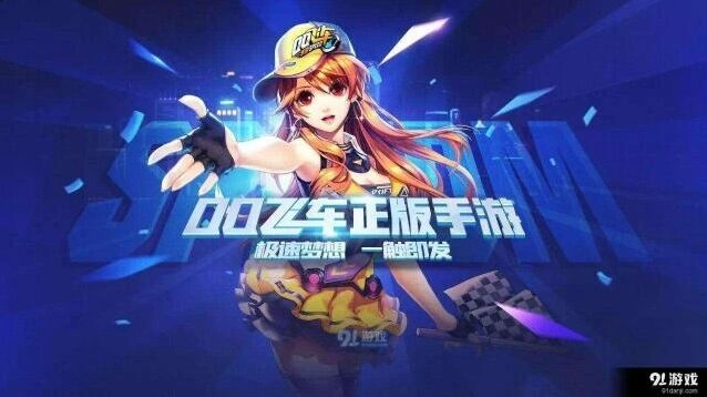 QQ飞车手游黑夜传说入手建议