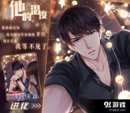 恋与制作人李泽言生日限定卡要花多少钱