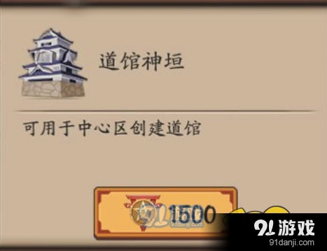 阴阳师跨服道馆怎么玩 阴阳寮资金教程