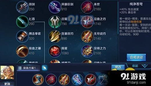 王者荣耀后羿出装攻略 三套方案适用人群分析