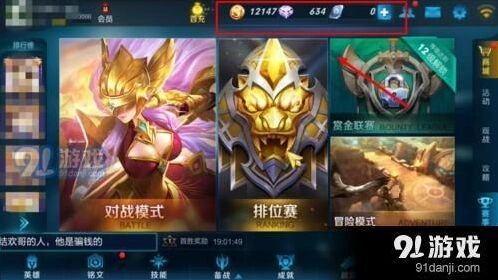 王者荣耀铭文购买技巧详解