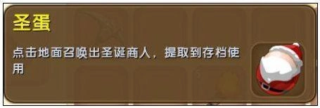 迷你世界召唤圣诞老人技巧详解