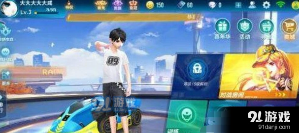 QQ飞车手游起步加速指南
