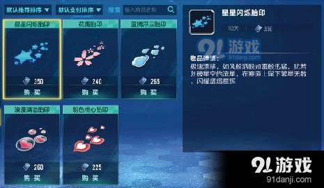 QQ飞车手游轮胎印多圈赛道应用
