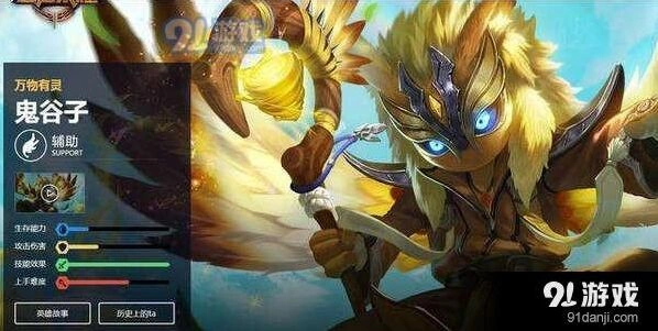 王者荣耀S10鬼谷子六神装推荐技巧