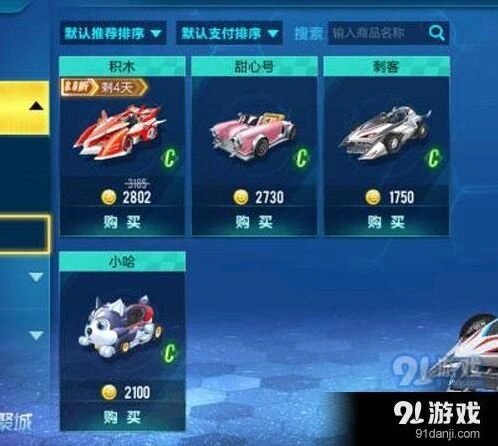 QQ飞车赛车选择指南