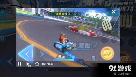 QQ飞车手游起步喷与空喷技巧