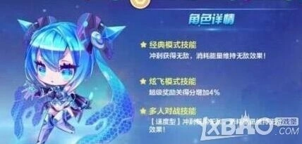 天天酷跑未来少女长跑加分技巧