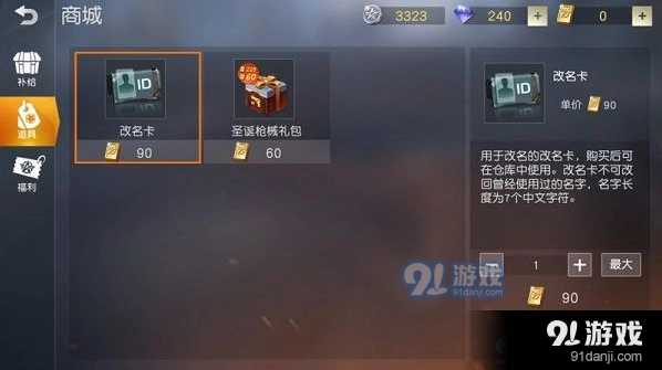荒野行动圣诞枪械礼盒使用流程指南