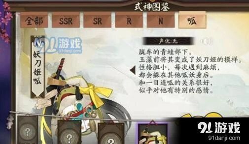 阴阳师妖刀姬呱怎么获得的详细方法，百鬼夜行教程