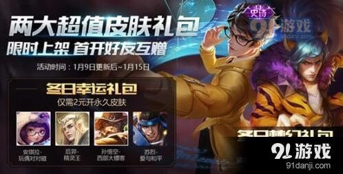 王者荣耀两款礼包哪个性价比高