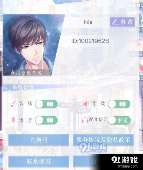 恋与制作人好友添加步骤指南