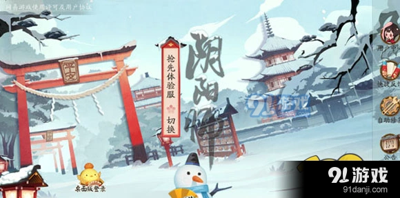 阴阳师寮秘宝获得技巧分享
