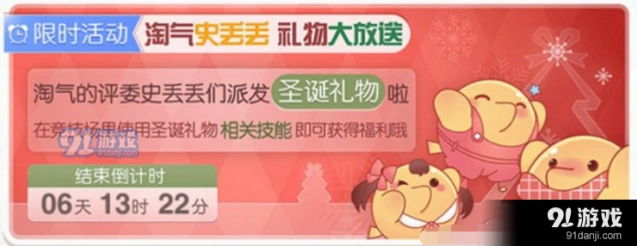 奇迹暖暖史丢丢的礼物怎么获得 过关方式详解