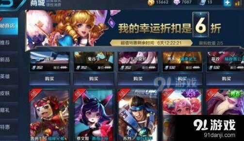 1月12日王者荣耀神秘商店教程指南