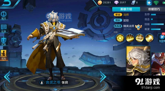 王者荣耀S10张良出装技巧教程指南