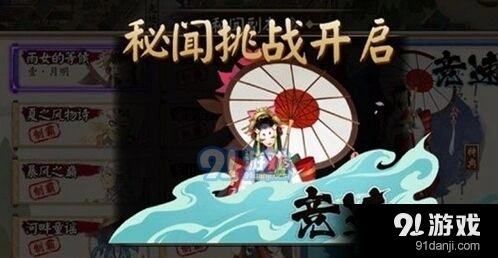阴阳师雨女竞速副本1-10层通关技巧