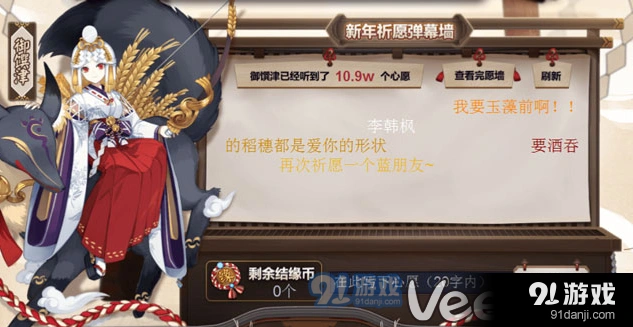 阴阳师御馔津祈愿活动参与技巧攻略