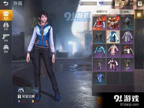 荒野行动深蓝羽翼套装入手方法详解
