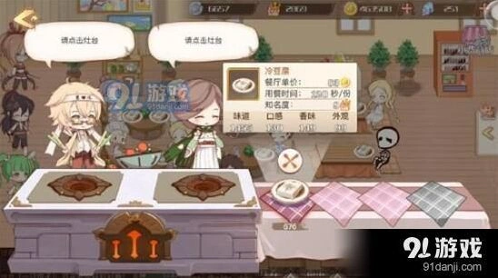 《食之契约》调味料使用全面解析