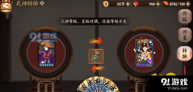 阴阳师六星转换符使用技巧指南