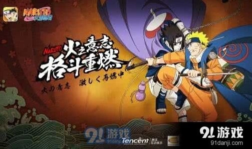 火影忍者微信每日一题地怨虞奥义答案