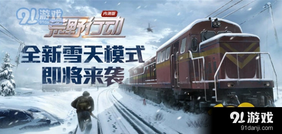 荒野行动KDA提升技巧 荒野行动KDA数据快速提升指南