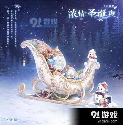 奇迹暖暖圣夜奇缘攻略大全指南