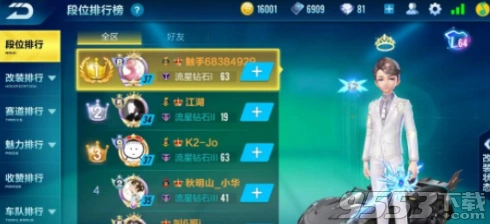 QQ飞车宠物飞饰铂金获取方法