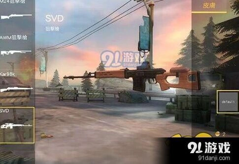 荒野行动SVD狙击模式详解