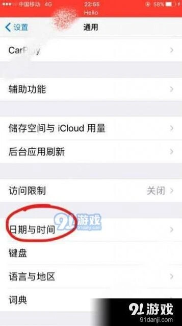 荒野行动怎么修改时区攻略