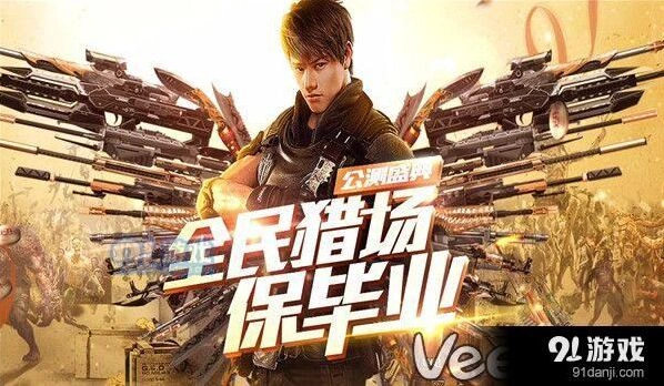逆战全民猎场保毕业活动内容有什么 碎片兑换地址教程