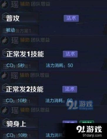 《王者荣耀》瑶技能指南