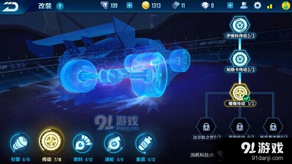 QQ飞车白灵改装技巧指南