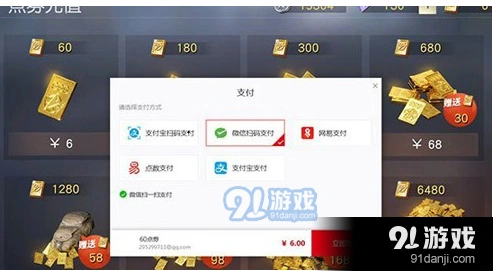 荒野行动iOS充值异常处理方法技巧