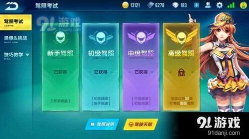 QQ飞车手游天赋叠加问题解答