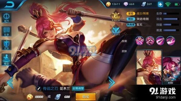 王者荣耀S10赛季战士排行，花木兰关羽依旧能打