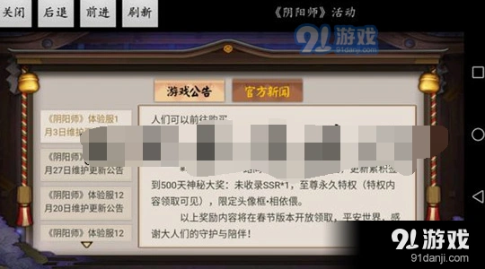 《阴阳师》相依偎头像框获取方法