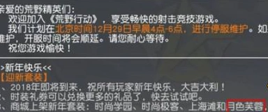 荒野行动月色芙蓉套装获取方法详解