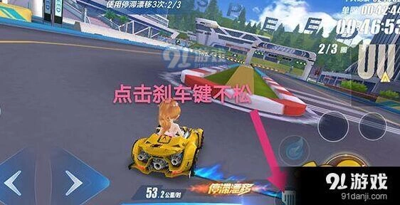 QQ飞车快速过弯技巧分享