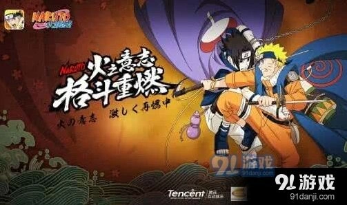 火影忍者手游1月5日每日一题暗部是谁建