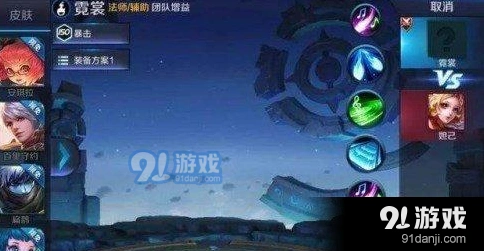 王者荣耀新英雄霓裳技能效果全解