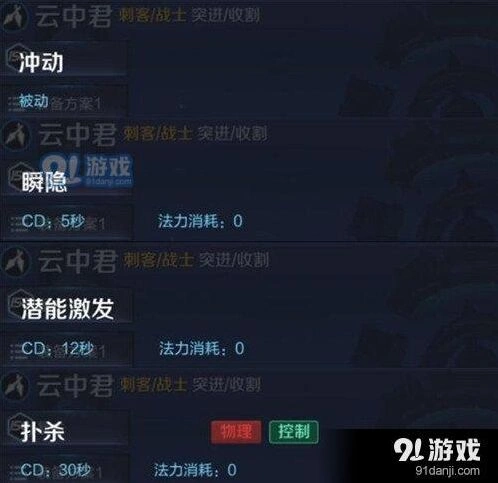 王者荣耀新英雄云中君技能 技能名称曝光一览