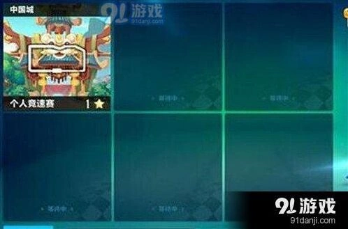 QQ飞车手游中国城细节处理指南